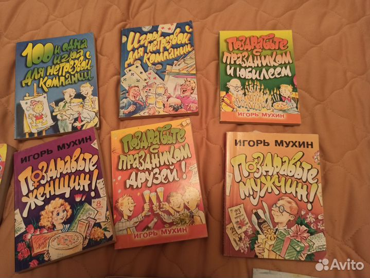 Книги по организации праздника