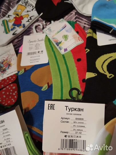 Носочки летние короткие