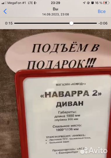 Диван новый
