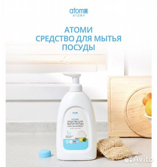 Средство для мытья посуды