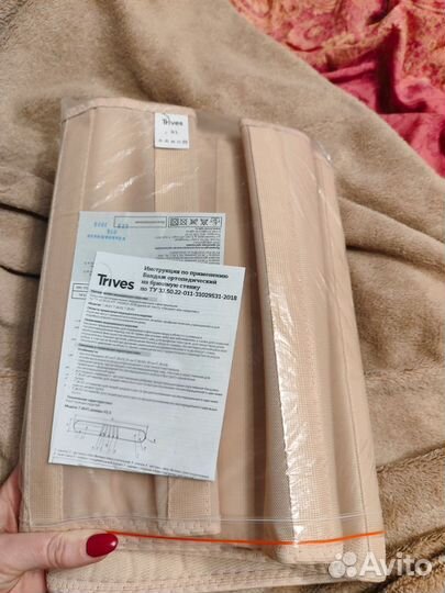 Бандаж ортопедический на брюшную стенку