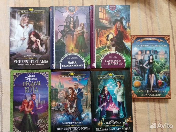 Книги фэнтези фантастика 2