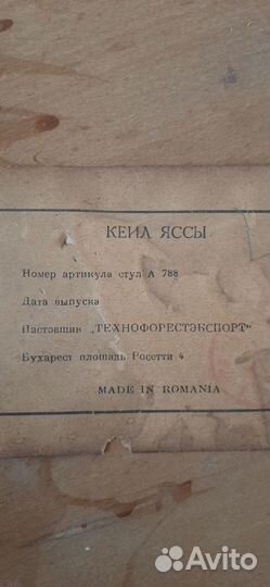 Стулья деревянные бу