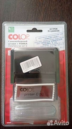 Самонаборный штамп color c50 set f