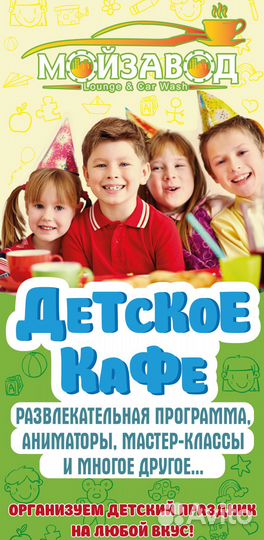 Детские праздники. Зал для торжеств