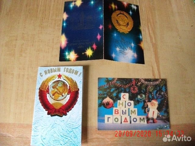 Открытки новогодние советские чистые