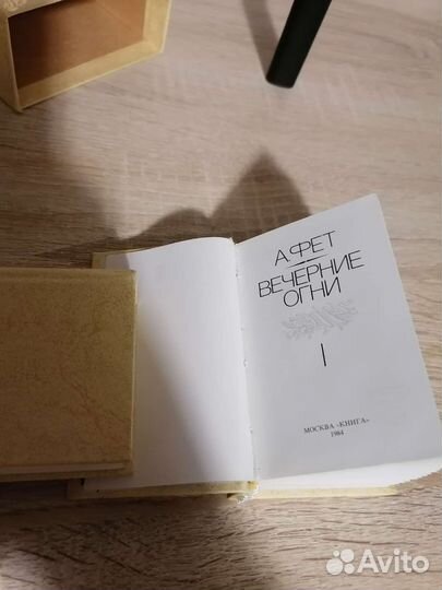 Миниатюрные книги А. Фет