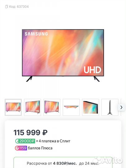 Новый Samsung 75 (190см) Crystal 4K