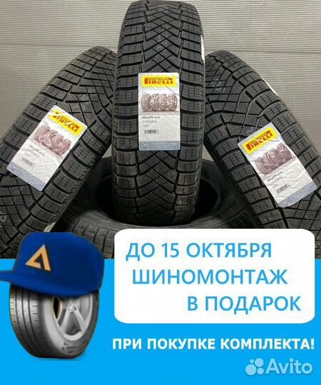 Pirelli Formula Ice FR 215/55 R17 98