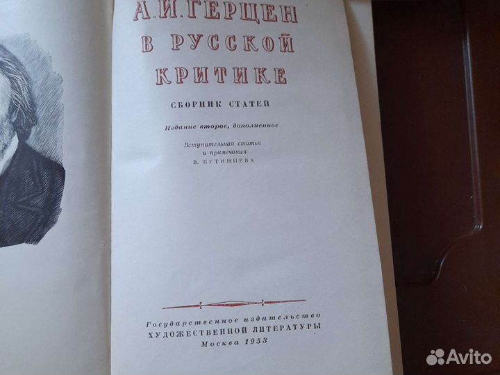 Старые книги 50х гг. Русские классики