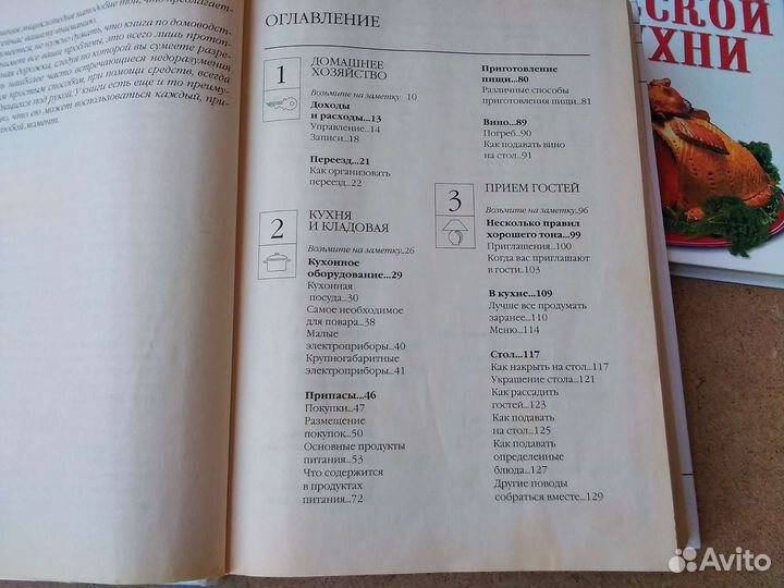 Книги по кулинарии