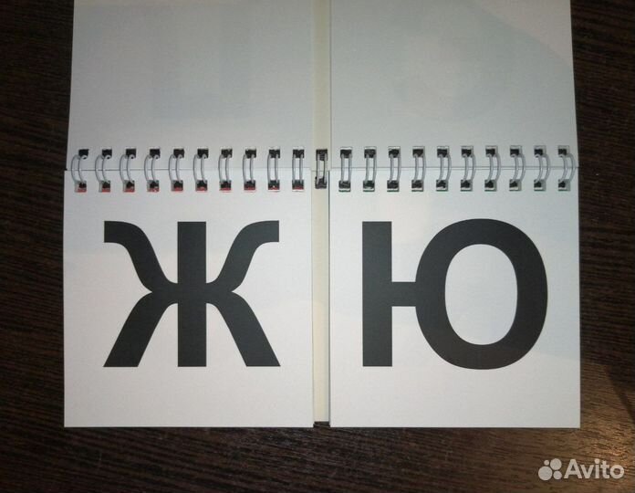 Перекидное табло букв и слогов (ламинированное)