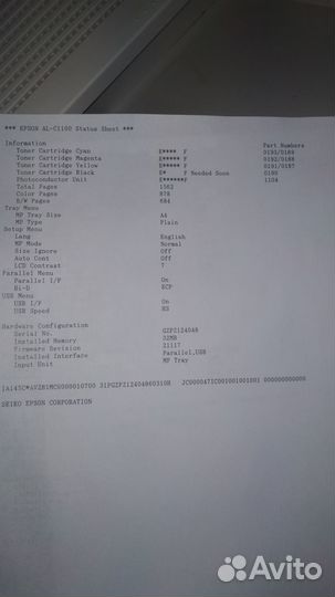 Принтер Epson AcuLaser C1100
