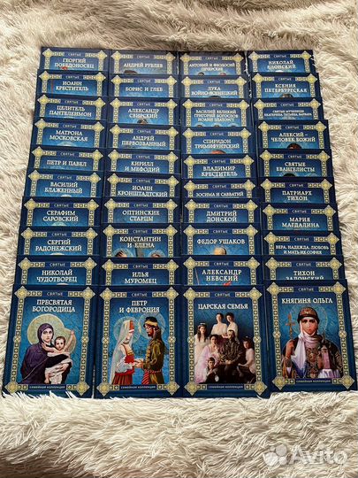 Коллекция книг Святые