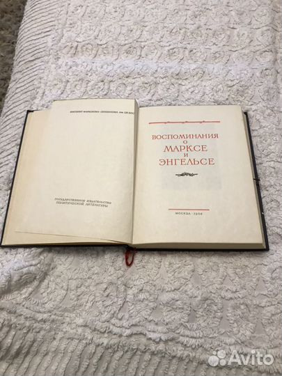 Воспоминания о Марксе и Энгельсе, 1956 г