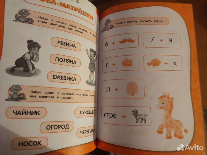 Годовой курс занятий. Тренировочные задания, 5-6