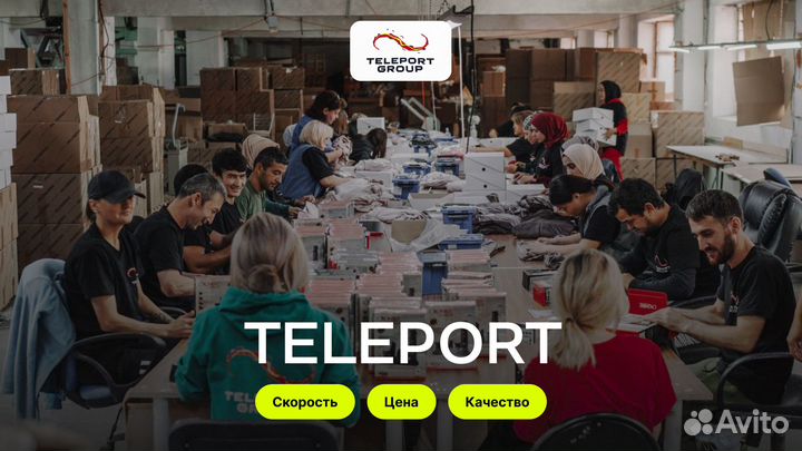 Фулфилмент