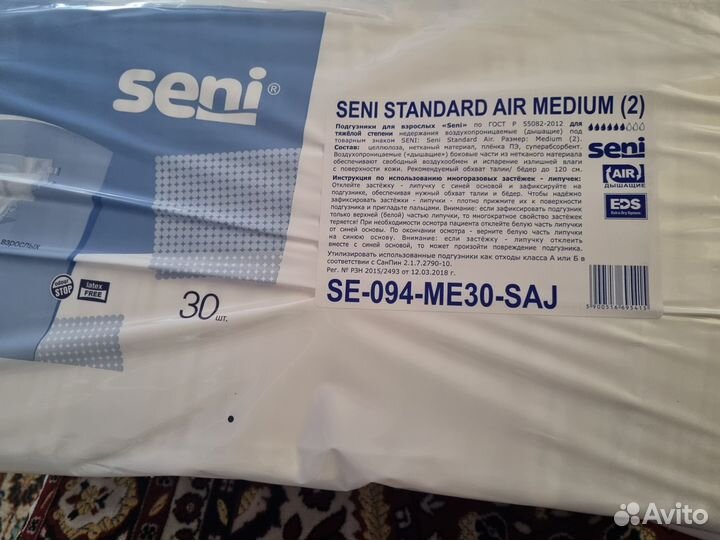 Памперсы для взрослых seni standard Air medium 2