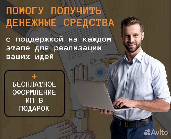 Бизнес-план для социального контракта. Безопасно