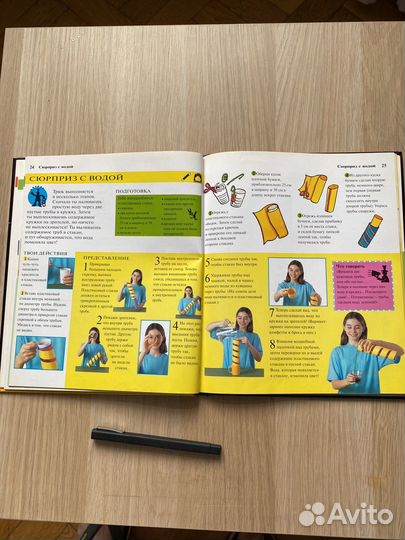 Книга Удивительные фокусы доя детей