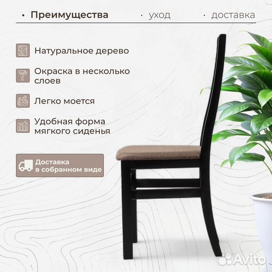 Стулья кухонные от производителя