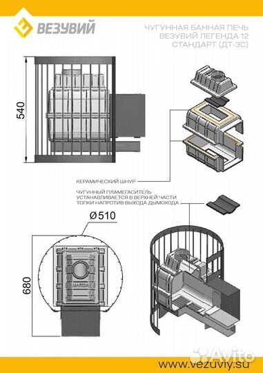 Печь для бани Везувий Легенда Стандарт 12 (дт-3С)