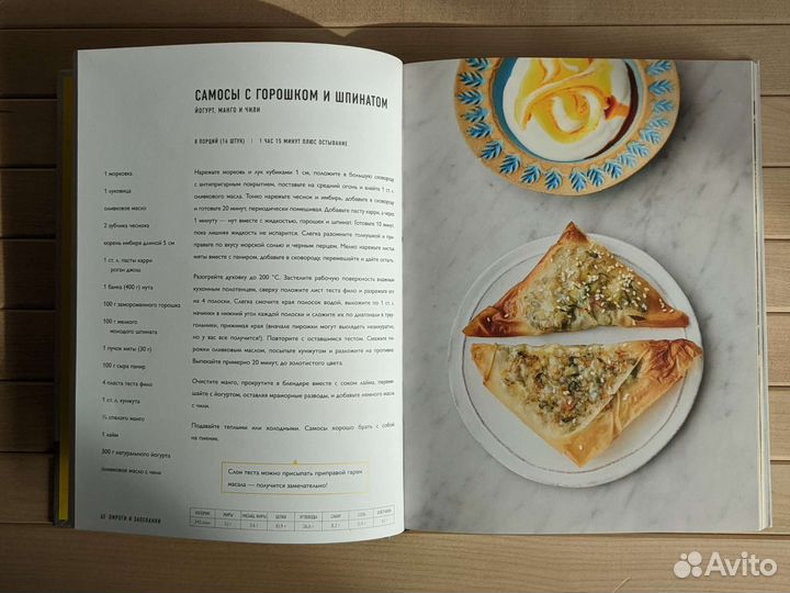 Овощи. Простая вкусная еда для всех Джейми Оливер