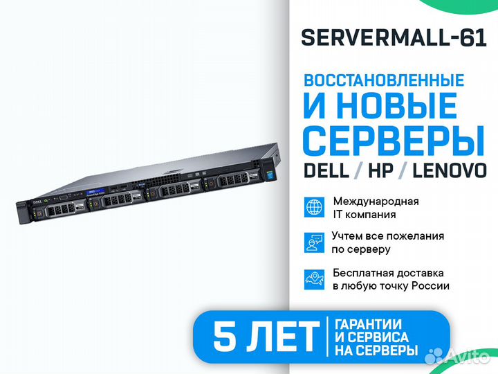 Сервер Dell R230 4LFF