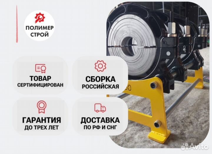 Стыковой сварочный аппарат