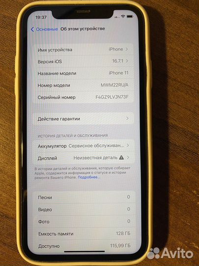 iPhone 11, 128 ГБ