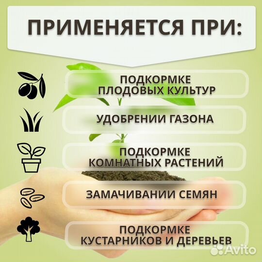 Элитное удобрение биогумус вермикомпост биогумат