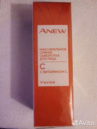 Сыворотка максимальное сияние с витамином с
