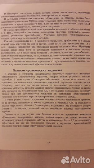 Тренажер комплекс 