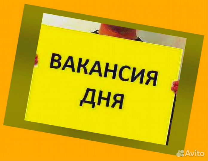 Уборщица Выплаты гарантируем Еда /спецодежда Хорош