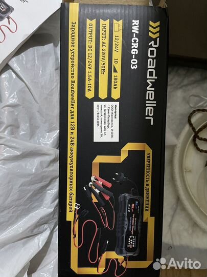 Зарядка для аккумулятора