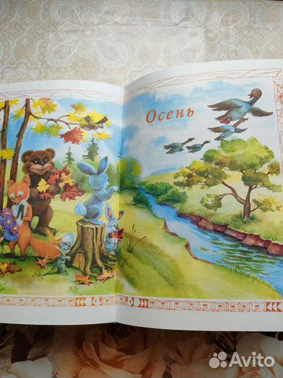 Книга сказок, автор-составитель Давыдов А.С