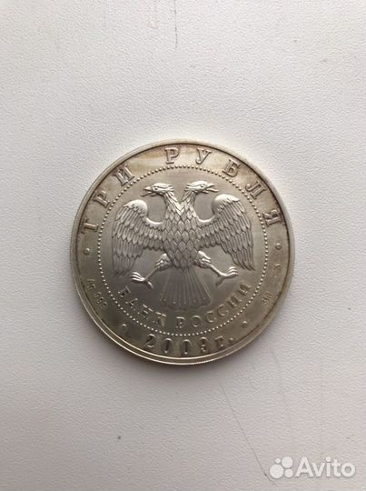 Коллекционная монет 3 рубля 2009 года