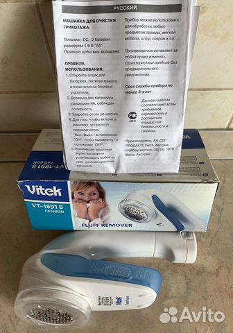 Машинка для очистки трикотажа от катышей