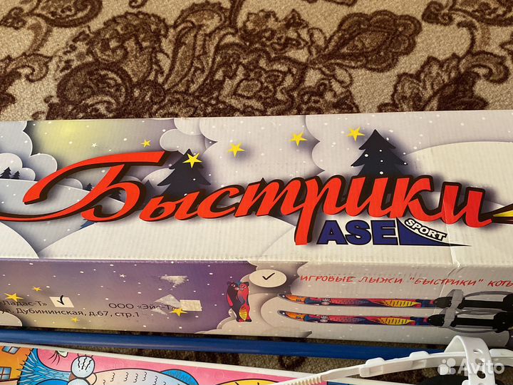 Беговые лыжи