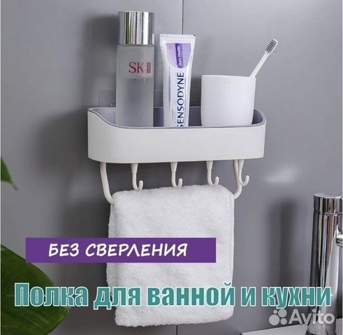 Держатель для ванной Полка настенная