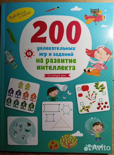 Clever Развитие интеллекта