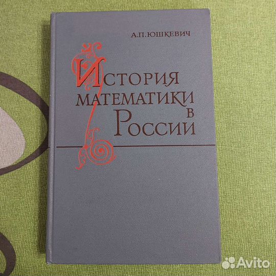 Букинистика, советские книги, разные жанры,детские