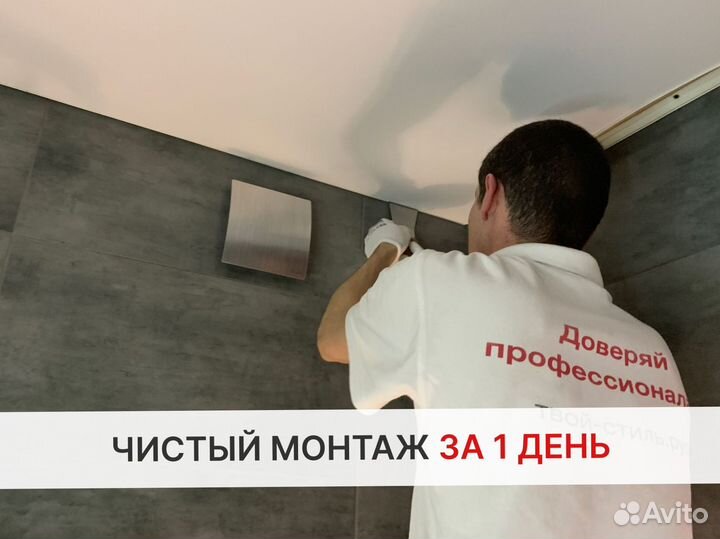 Натяжные потолки под ключ