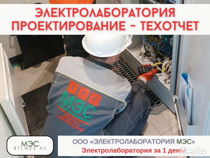 Электролаборатория жилых вагонов, тех отчет,проект