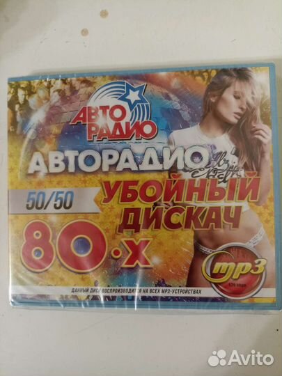 MP-3 сборники. 200 песен