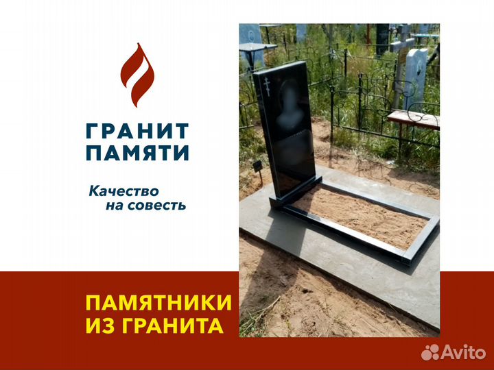 Памятник из гранита (Габбро) Портрет+фио