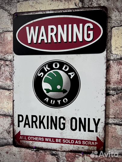 Декор на стену Warning Parking only Skoda