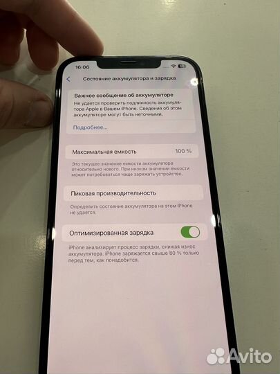 iPhone 12 Pro Max, 256 ГБ