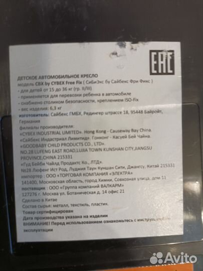 Детское автокресло 15 до 36 кг isofix cybex