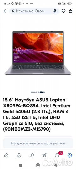 Ноутбук asus